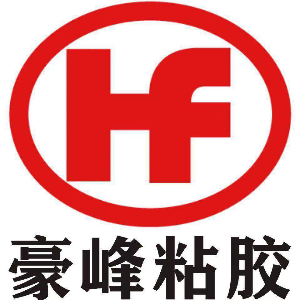 义乌豪峰胶粘制品有限公司