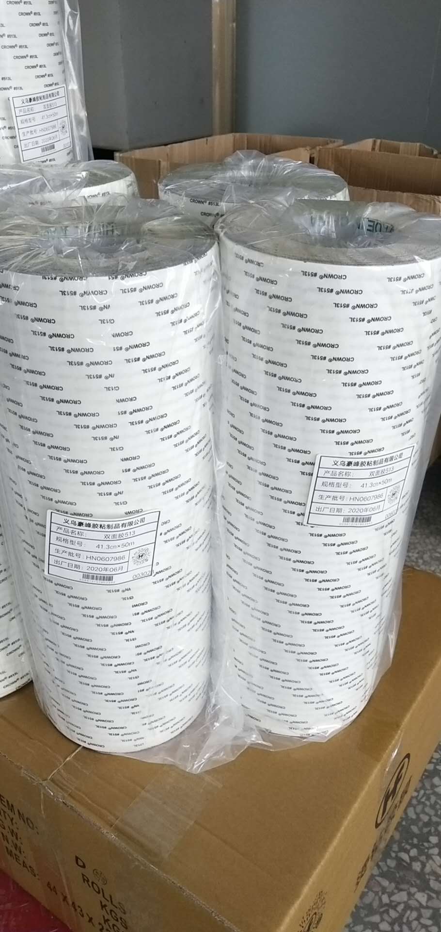 513(皇冠）41.3cm*50m